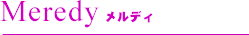 メルディ
