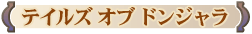 ƥ륺  ɥ󥸥