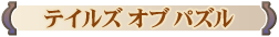 ƥ륺  ѥ