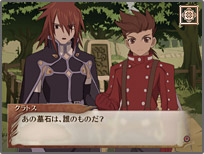 テイルズ オブ ファンダムvol 2 ゲームモード紹介 バンダイナムコゲームス公式サイト