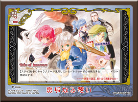 テイルズ オブ イノセンス | 店頭予約キャンペーン情報 | バンダイ