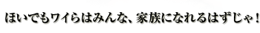 ۤǤ磻Ϥߤʡ²ˤʤϤ㡪