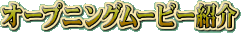 I[vjO[r[Љ