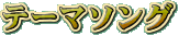 e[}\O