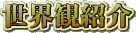 EϏЉ