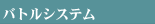 �Хȥ륷���ƥ�