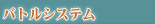 �Хȥ륷���ƥ�