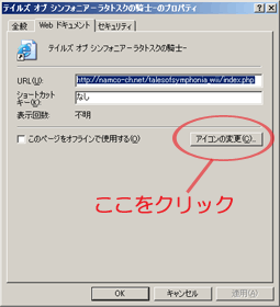 テイルズ オブ シンフォニア－ラタトスクの騎士- | バンダイナムコ 