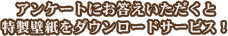 ���󥱡��Ȥˤ��������������������ɻ�����������ɥ����ӥ���
