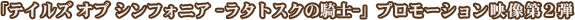 �֥ƥ��륺 ���� ����ե��˥� -�饿�ȥ����ε���-�ץץ��⡼����������2��