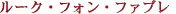 �롼�����ե��󡦥ե��֥�