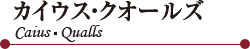 �����������������륺�� Caius��Qualls ��