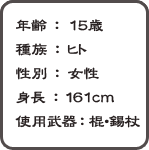 ǯ15 ²ҥ ̡ Ĺ161cm 