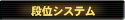 �i�ʃV�X�e��