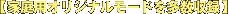���[�h�𑽐����^