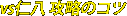 vs�m���@�U���̃R�c