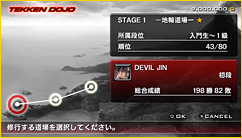 鉄拳 TEKKEN DARK RESURRECTION | モード | バンダイナムコ