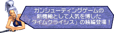 KV[eBOQ[̐V@ƂĐlC𔎂u^CNCVXv̑ғoI