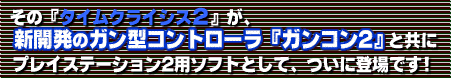 ́w^CNCVX2xAVJ̃K^Rg[wKR2xƋɃvCXe[V2p\tgƂāAɓołB