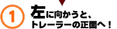 2)ɌƁAg[[̐ʂցI