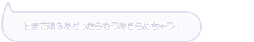 ��ޤ��Ѥߤ����ä���⤦���������㤦��