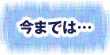 ���ޤǤϡ�