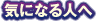 ���ˤʤ�ͤ�