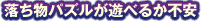 ���ʪ�ѥ��뤬ͷ�٤뤫�԰�