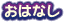 ���Ϥʤ�