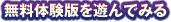̵���θ��Ǥ�ͷ��Ǥߤ�