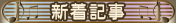 嵭