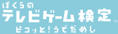 �ܤ���Υƥ�ӥ����ม�� �ԥ��ä�!���Ǥ��ᤷ