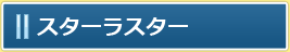 饹