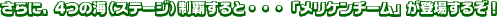 ɁA4̊C(Xe[W)eƁEEEuP`[voꂷ邼I
