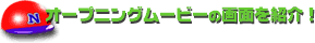 I[vjO[r[ʏЉ