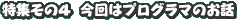 W4 ̓vO}̂b