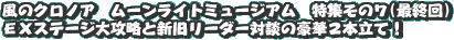 ̃NmA@[Cg~[WA@ŴViŏIj dwXe[WUƐV[_[Βk̍؂Q{āI