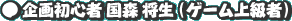 揉S X iQ[㋉ҁj