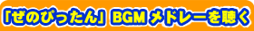 BGMh[𒮂