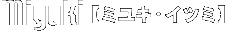 ~LECc~yMiyukiz