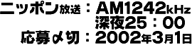 jb|FAM1242kHz[25F00Y2002N31
