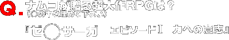 QFiR钴RPǴH(̒𖄂߂ĉ)