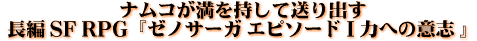 iRđoSF RPGw[mT[K Gs\[hI@͂ւ̈ӎuxB
