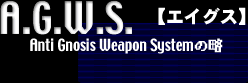 A.G.W.S.