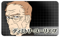 �ǥ��ߥȥꡦ�桼�ꥨ��