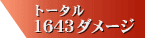 g[^1643_[W