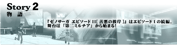yStory 2z