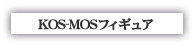 KOS-MOS�t�B�M���A
