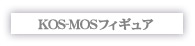 KOS-MOS�t�B�M���A