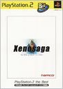 Xenosaga EPISODE T@PlayStation2 the Best